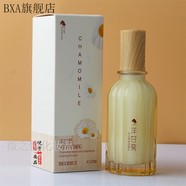 貝迪瑞【官方店】洋甘菊補水保濕護膚品補水水乳潔面乳脆弱肌敏感肌 補水亮膚舒緩乳120g