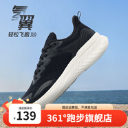 361°361【氫翼】男子運(yùn)動(dòng)鞋舒適耐磨常規(guī)高彈跑鞋子健身緩震休閑鞋男 曜石黑/羽毛白 【高彈抗水輕松跑 40