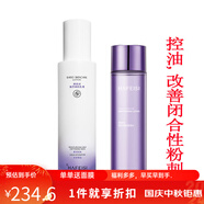 韓菲詩(shī)（HAFEISI） 紫蘇美肌套組控油改善痘痘產(chǎn)品補(bǔ)水化妝品護(hù)膚品套裝女生男士