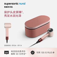 戴森（DYSON）HD16 智能吹風(fēng)機(jī) Supersonic 電吹風(fēng) 負(fù)離子 速干護(hù)發(fā)  禮物推薦 HD16山櫻粉色 