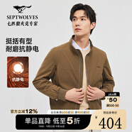七匹狼【垂順挺括】夾克男春秋休閑立領(lǐng)男裝中青年行政干部商務(wù)男士外套 303(咖啡)1D1D50101040 XL 175/92A