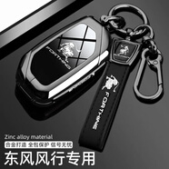 優(yōu)束適配新款26款東風(fēng)風(fēng)行星海v9鑰匙套2026款V9新T5EVO雷霆T5游艇專 全新26款V9豪華尊享尊貴旗艦型 1
