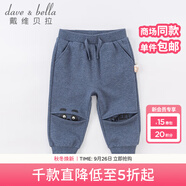 戴維貝拉（DAVE＆BELLA）兒童褲子男童休閑褲寶寶洋氣童褲嬰幼兒針織褲年秋季小童長褲 夾花藍 73 cm（建議身高66-73cm）