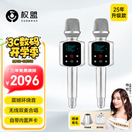 權(quán)盟k歌麥克風(fēng)音響一體 話筒音響自帶聲卡家庭ktv無線麥克風(fēng) 家用戶外直播唱歌卡拉OK神器一體式話筒 炫聲麥雙人旗艦版（帶U段)