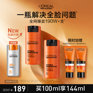 歐萊雅男士勁能醒膚露50ml*2套裝緊致抗皺補水保濕春夏乳液護膚品禮物