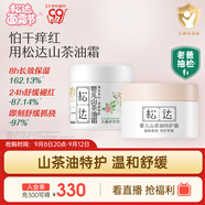 嬰兒面霜寶寶保濕潤膚霜兒童山茶油補水特護霜山茶油霜