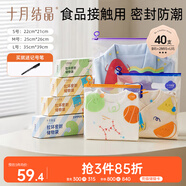 十月結(jié)晶幼兒園衣服衣物收納袋拉環(huán)密封袋食品接觸用40支嬰兒專用待產(chǎn)包袋