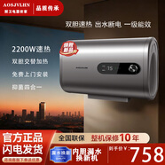 史密斯熱水器【免費上門(mén)安裝】扁桶雙膽60升家用3200W一級能效 60L2200W扁桶數顯+出水斷電