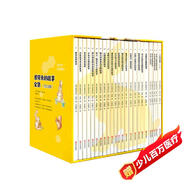 彼得兔的故事全集（全24冊 全彩插圖）兒童成長的故事書【6-10歲親子共讀】【紐約公共圖書館20世紀(jì)影響力“世紀(jì)之書”】