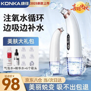 康佳（KONKA）黑頭吸出器吸黑頭儀器清理神器面部小氣泡清潔美容儀男女士毛孔粉刺清潔器生日禮物送男女友 全配款-小氣泡清潔儀+精華水+氣泡水+6種吸頭