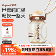 世喜噸噸桶兒童水杯3-6歲直飲吸管杯PPSU大寶寶700ml幼兒園學(xué)生水壺