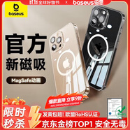 倍思【真不發(fā)黃丨冰透散熱】適用iphone16plus手機(jī)殼蘋果16plus保護(hù)套Magsafe充電磁吸超薄防摔全包
