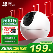 螢石EZVIZ攝像頭家用 高清WIFI無線監(jiān)控器瑩石云APP手機遠程查看室內(nèi)360度全景旋轉(zhuǎn)云臺智能網(wǎng)絡攝像機 500萬C6C紅外夜視【超清版】 官方標配無卡【加30天云存儲】