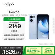 OPPO Reno13 12GB+256GB 星河藍 超美小直屏 AI高清實(shí)況照片 IP69滿(mǎn)級防水 5G智能拍照手機 國家補貼