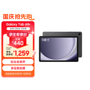 三星 Samsung A9+ 11英寸平板電腦/高亮度大屏/學(xué)生學(xué)習游戲辦公平板 8G+128GB 山巖灰WIFI[學(xué)生優(yōu)惠]
