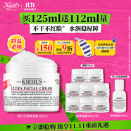 科顏氏（Kiehl's）全新第三代高保濕面霜125ml保濕護(hù)膚生日禮送女朋友禮物