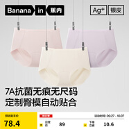 蕉內300P女士?jì)妊潫o(wú)痕無(wú)尺碼7A抗菌定制臀模防夾臀運動(dòng)中腰三角褲3件 象牙白+云霧紫+鳶粉 均碼