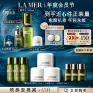 海藍之謎（LA MER）愈顏抗老明星套裝(精萃水+面霜+晚霜+精華護膚品化妝品教師節禮物