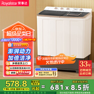 榮事達(dá)（Royalstar）洗衣機(jī) 12公斤雙筒家用雙缸半自動(dòng)雙桶洗衣機(jī)大容量甩干機(jī) 以舊換新 RP12030J