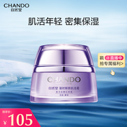 自然堂凝時(shí)鮮顏肌活面霜30g抵御初老淡化細(xì)紋緊致護(hù)膚品女