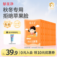 郁美凈高級(jí)兒童面霜夏季保濕滋潤(rùn)寶寶霜袋霜新老包裝隨機(jī)發(fā)貨30g*10盒