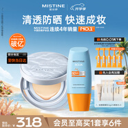 蜜絲婷不怕曬氣墊+小黃帽40ml遮瑕控油防曬輕薄貼膚SPF50+ PA++++
