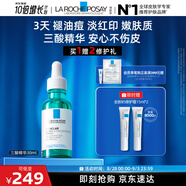 理膚泉【孫穎莎推薦】煥膚三酸精華30ml水楊酸淡化痘痕控油祛黑頭情人節
