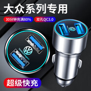 上山豹 大眾帕薩特/桑塔納/蔚領(lǐng)高爾夫車載點(diǎn)煙器手機(jī)充電器19-25款專用 2014款2015款2016款2017款2018款 高爾夫8代7.5代/高爾夫R