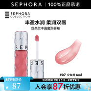絲芙蘭（SEPHORA）口紅唇釉豐盈蜜潤唇釉鏡面唇釉唇彩唇蜜 6ml,07,少女粉