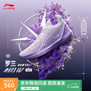 李寧利刃4 V2丨籃球鞋男鞋透氣網(wǎng)面低幫支撐穩定實(shí)戰比賽鞋 【羅蘭】羅玫紫/淡綺紫-2 39