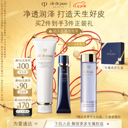肌膚之鑰（CPB）【達(dá)人專享】長管隔離37mL+凈采潔面膏125mL七夕禮物送女友