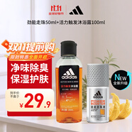 阿迪達(dá)斯（adidas）勁能走珠止汗露50ml+男士活力觸發(fā)沐浴露100ml