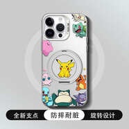 藝彩家 適用蘋果13pro手機(jī)殼旋轉(zhuǎn)支架新款promax卡通12磨砂iPhone11環(huán)抱小新XR防摔XS創(chuàng)意男保護(hù)套 【IMD大孔彩銀殼月光銀】寶可夢包R銀-S02支架 蘋果12promax