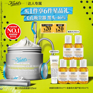 科顏氏（Kiehl's）白泥清潔面膜125ml祛痘控油去角質(zhì)護膚品 禮盒送女朋友禮物