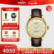 天梭（TISSOT）【官方授權店】 瑞士手表 力洛克系列1853時(shí)尚商務(wù)全自動(dòng)機械男表 象牙色盤(pán)皮帶T006.407.36.263.00
