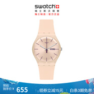 斯沃琪（Swatch）瑞士手表  原創(chuàng)炫彩系列 七夕禮物簡約石英表 裸色粉 SUOT700