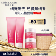 雅詩(shī)蘭黛雙支裝紅石榴潔面乳125ml洗面奶清潔護膚品套裝化妝品生日禮物