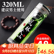 斯涅克雙層玻璃杯水杯杯子男透明茶杯女泡茶水晶茶水分離女士男士辦公室 款1-320ml風(fēng)林火山