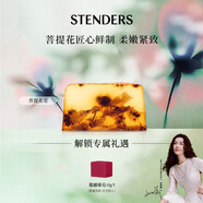 施丹蘭（STENDERS）菩提花手工皂香氛皂進(jìn)口沐浴潔面皂100g 教師節(jié)禮物
