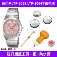 原裝適用于卡西歐MTP LTP-2069 2064 1174 1192 1183 1246 47 MTP-1191