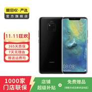 華為（HUAWEI）Mate 20 Pro  安卓智能  二手手機(jī)國行優(yōu)惠券補(bǔ)貼 顏色隨機(jī)發(fā)貨 8G+256G UD版(屏下指紋)