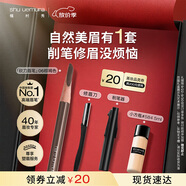 植村秀經(jīng)典砍刀眉筆棕褐色06 百搭防水防汗自然顯色 生日禮物送女友