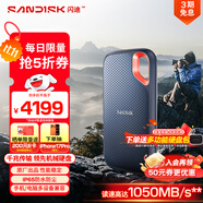 閃迪（SanDisk）8TB NVMe移動(dòng)固態(tài)硬盤（PSSD）E61卓越版 讀速1050MB/s Type-c接口 手機(jī)電腦外接SSD