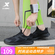 特步男鞋運動(dòng)鞋春季透氣網(wǎng)面輕便跑步鞋男防滑減震鞋戶(hù)外旅游休閑男鞋 【網(wǎng)面】黑色0110-1 43