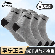 李寧襪子男(六雙裝)籃球襪運(yùn)動(dòng)襪生活襪羽毛球跑步女夏季透氣吸汗棉襪