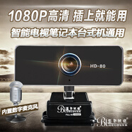 藍(lán)色妖姬電腦攝像頭 臺式機(jī)網(wǎng)課網(wǎng)絡(luò)教學(xué)usb高清智能電視機(jī)網(wǎng)絡(luò)視頻會議帶麥克風(fēng)攝影頭筆記本直播免驅(qū)動 1080P 藍(lán)色妖姬HD-80
