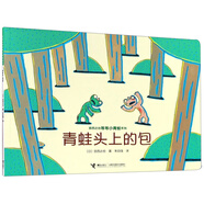 青蛙頭上的包/宮西達也等等小青蛙系列