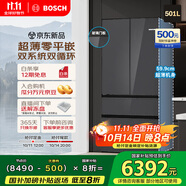 博世（BOSCH）501L超薄零平嵌 法式多門(mén)冰箱  零巧F8s雙循環(huán)變頻冰箱 冷凍室抗菌玻璃面板 BCD-501W(KME50S97TI)