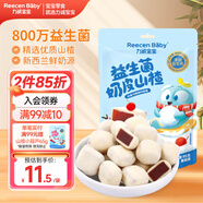 力誠寶寶益生菌奶皮山楂95g 兒童寶寶零食蜜餞果干休閑小吃網(wǎng)紅零食