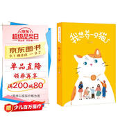 龐婕蕾·風(fēng)信子悅讀坊——我想養一只貓